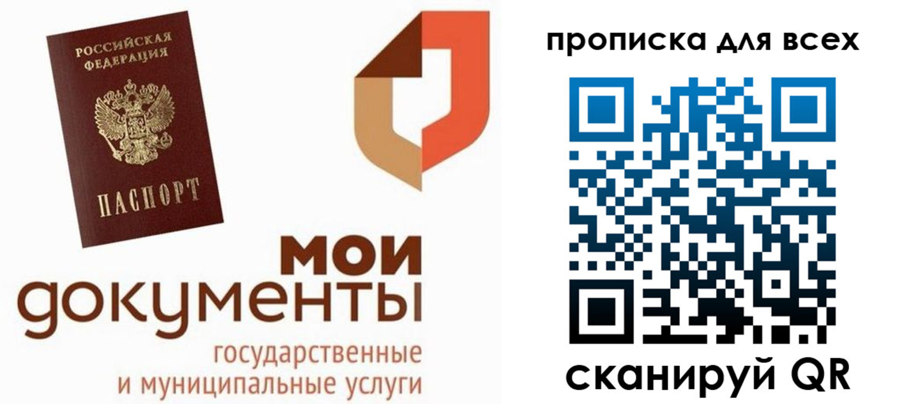 временная прописка в Соль-Илецке
