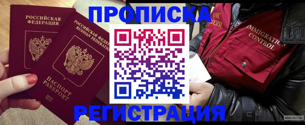 временная регистрация законно в Соль-Илецке