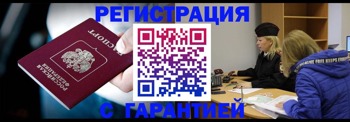 регистрация для школы в Соль-Илецке