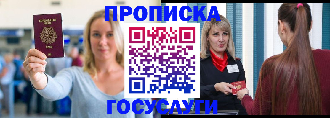 временная регистрация для школы в Соль-Илецке