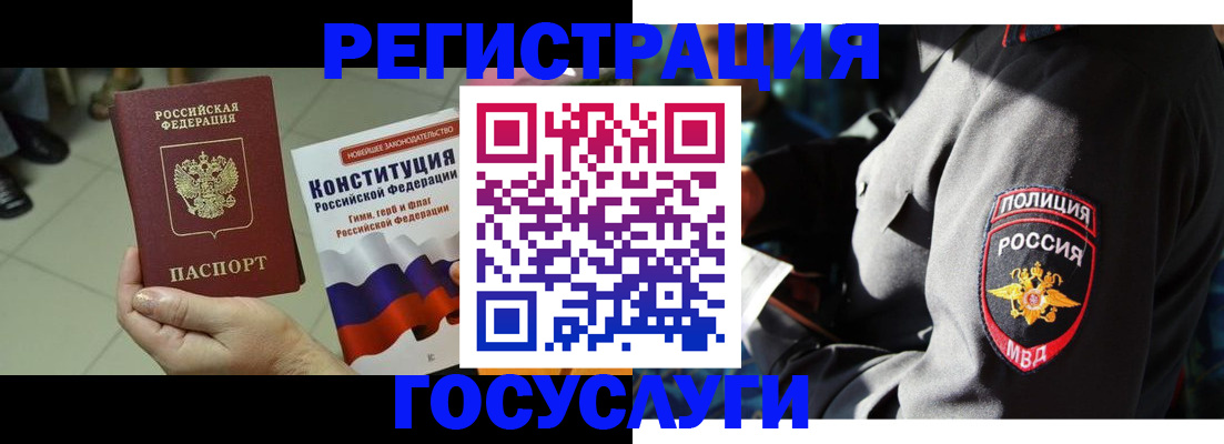 временная регистрация собственник в Соль-Илецке
