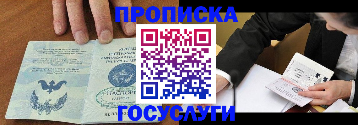 временная регистрация купить в Соль-Илецке